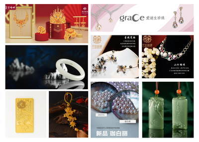 探寻珠宝魅力,开拓产业辉煌 --2023 中国国际珠宝展本月26日开幕